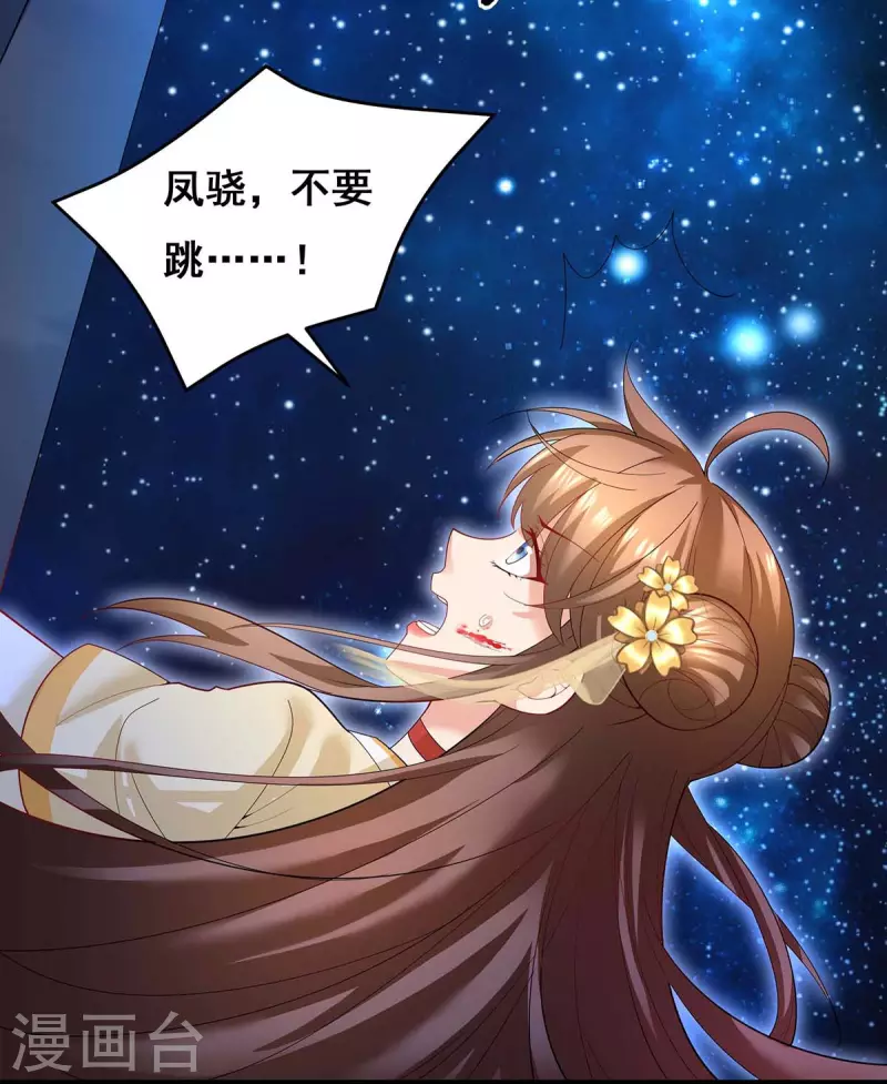 第143话 我差一点又失去你了6
