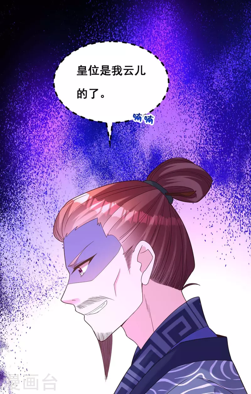 第192话 大鱼落网3