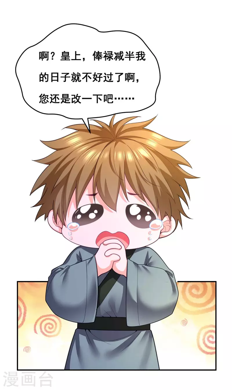 第154话 小心眼的男人20