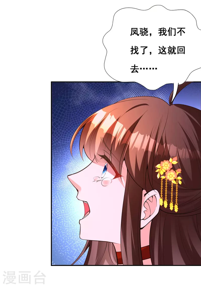 第176话祸乱源头1