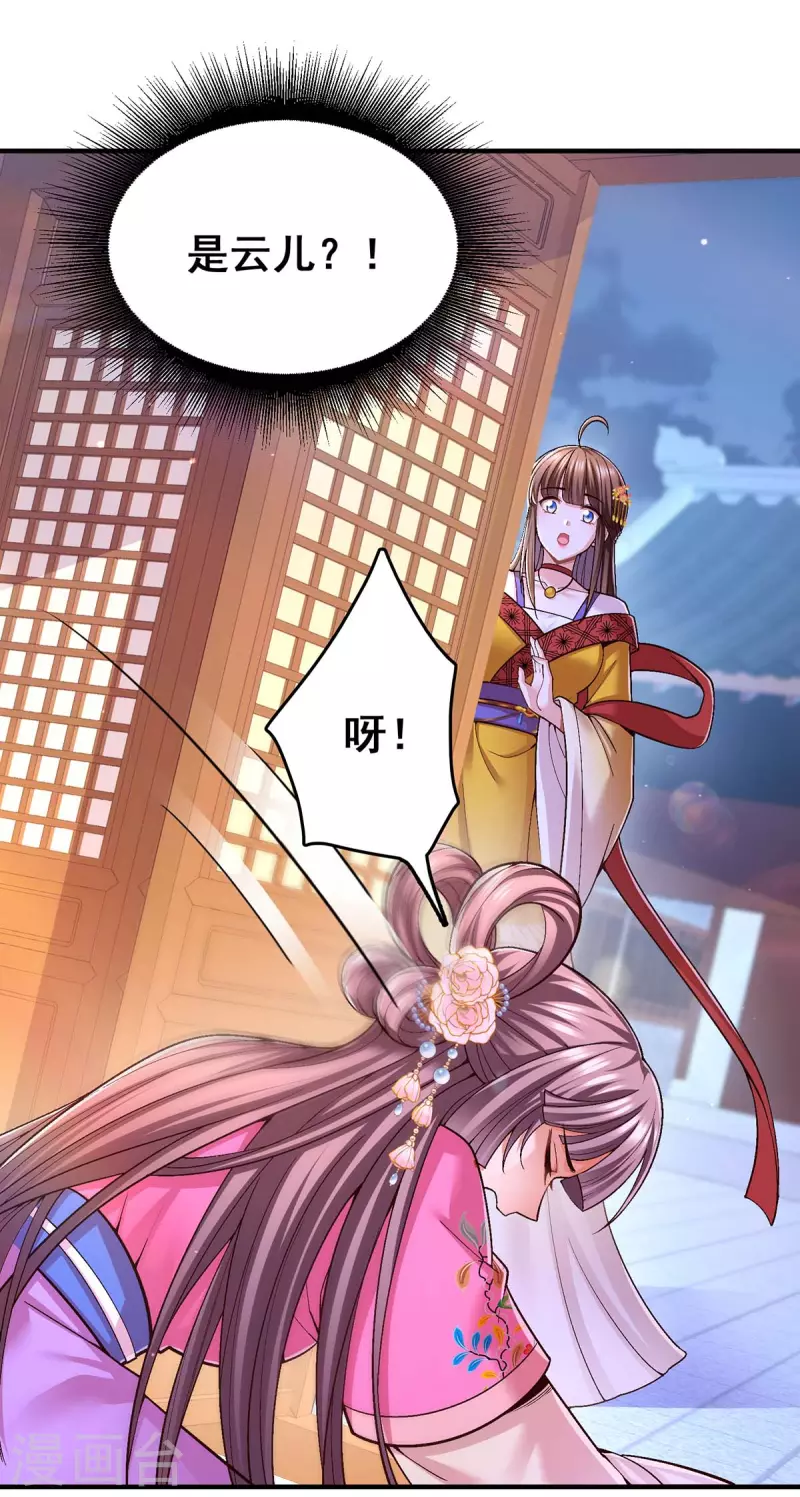 第106话 朕的云儿是云眠21