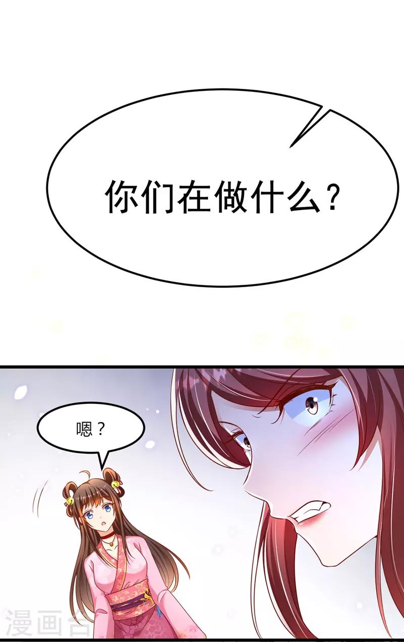 第13话 谁是妖怪？13