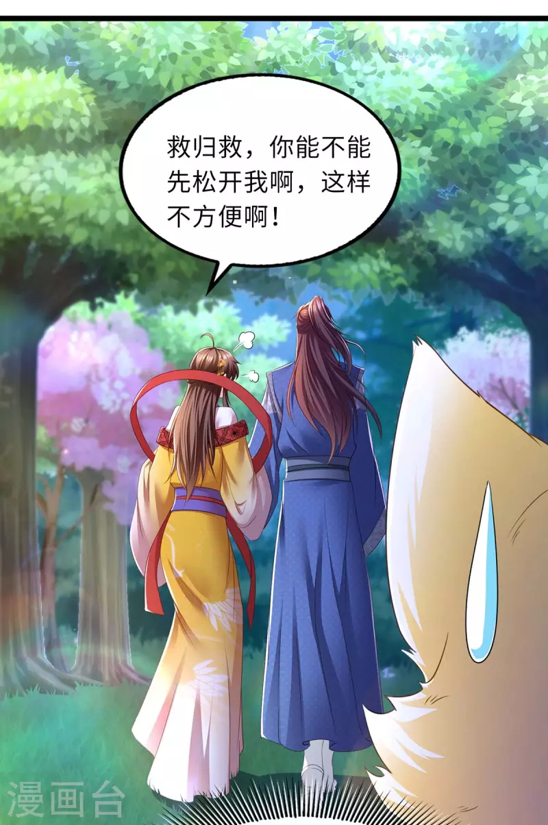 第82话 救人3