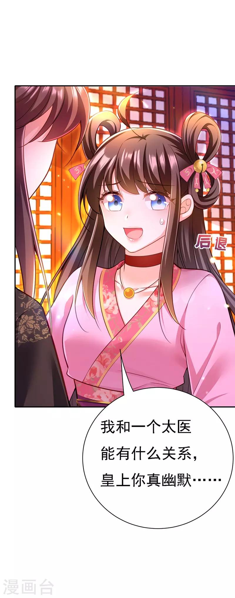 第39话 盘问28