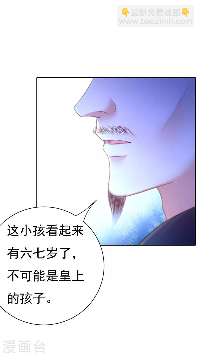 第30话 云眠救驾5
