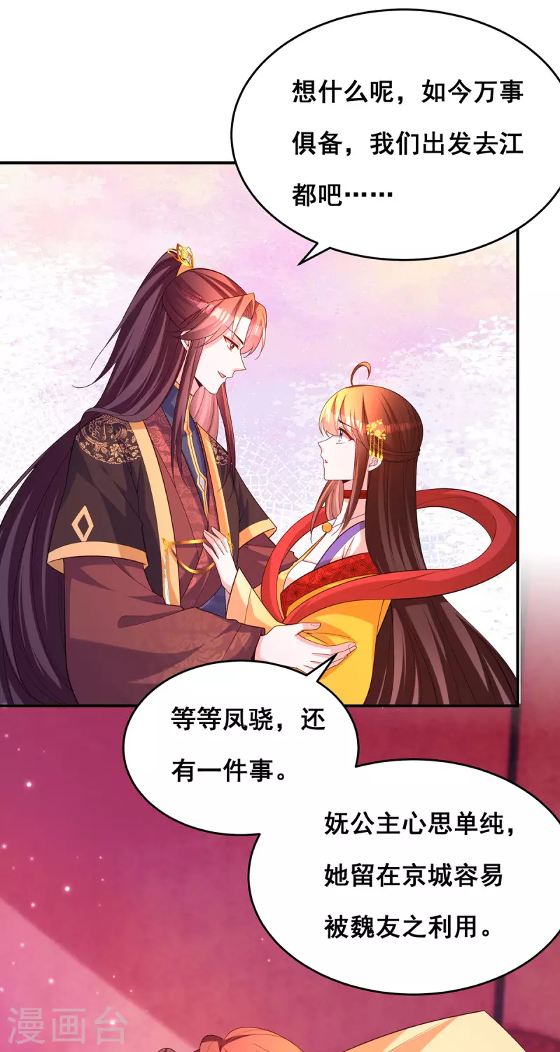 第171话万事俱备22