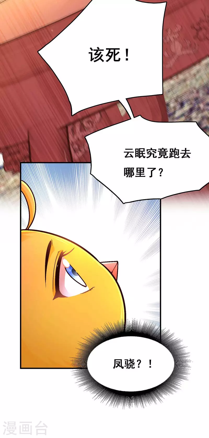 第102话 必须找到你25