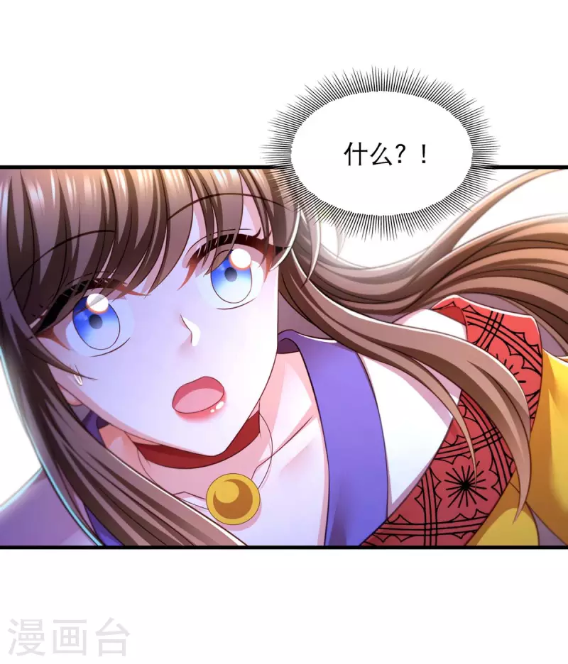 第79话 我耐心足够15