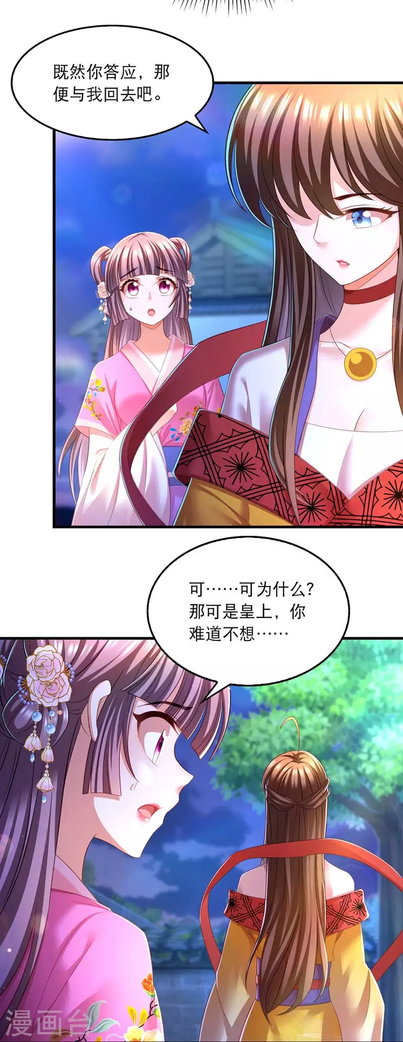 第68话 换回9