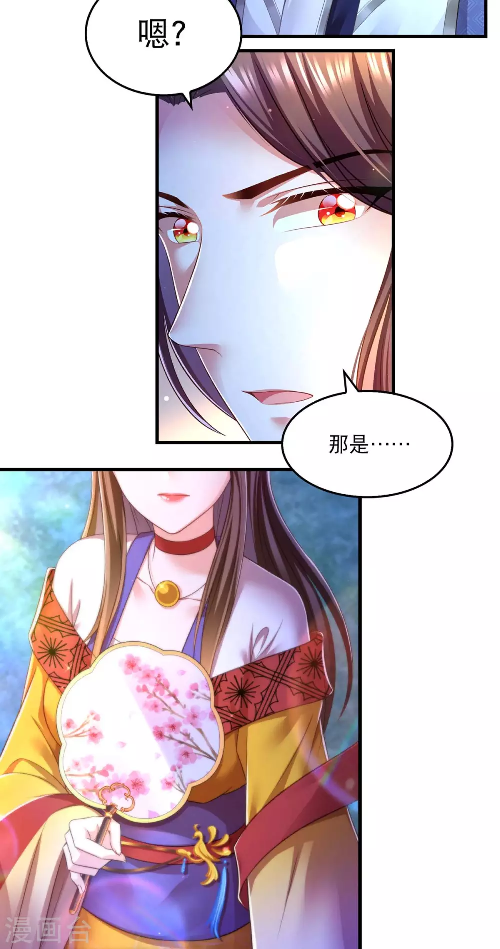第76话 溜了13