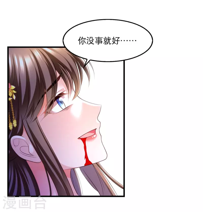 第84话 你没事就好21