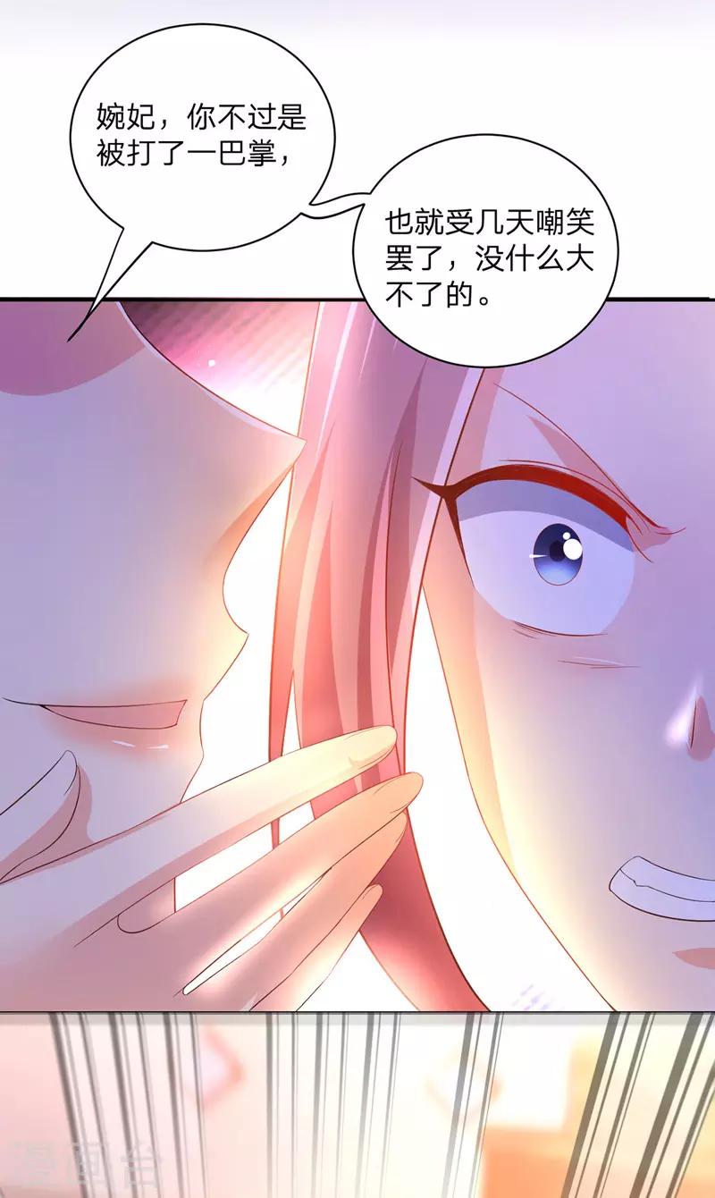第25话 真言术10