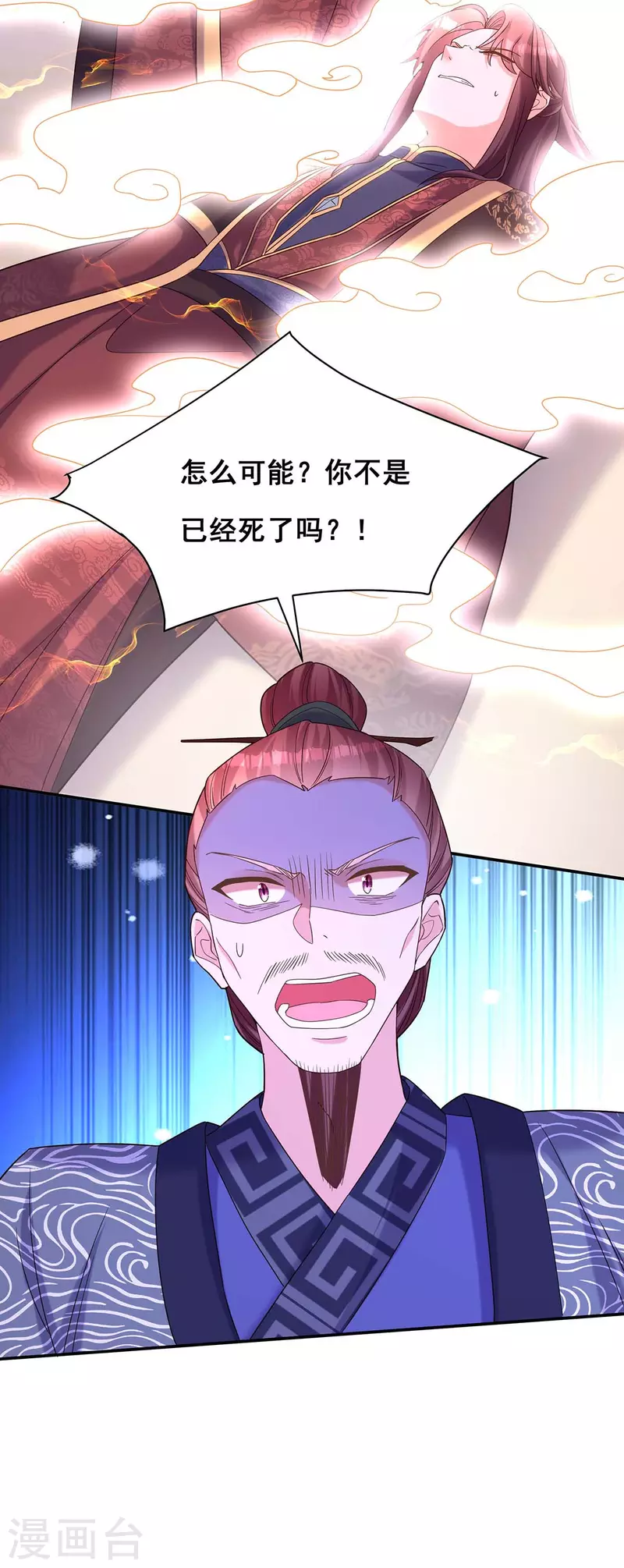 第192话 大鱼落网13