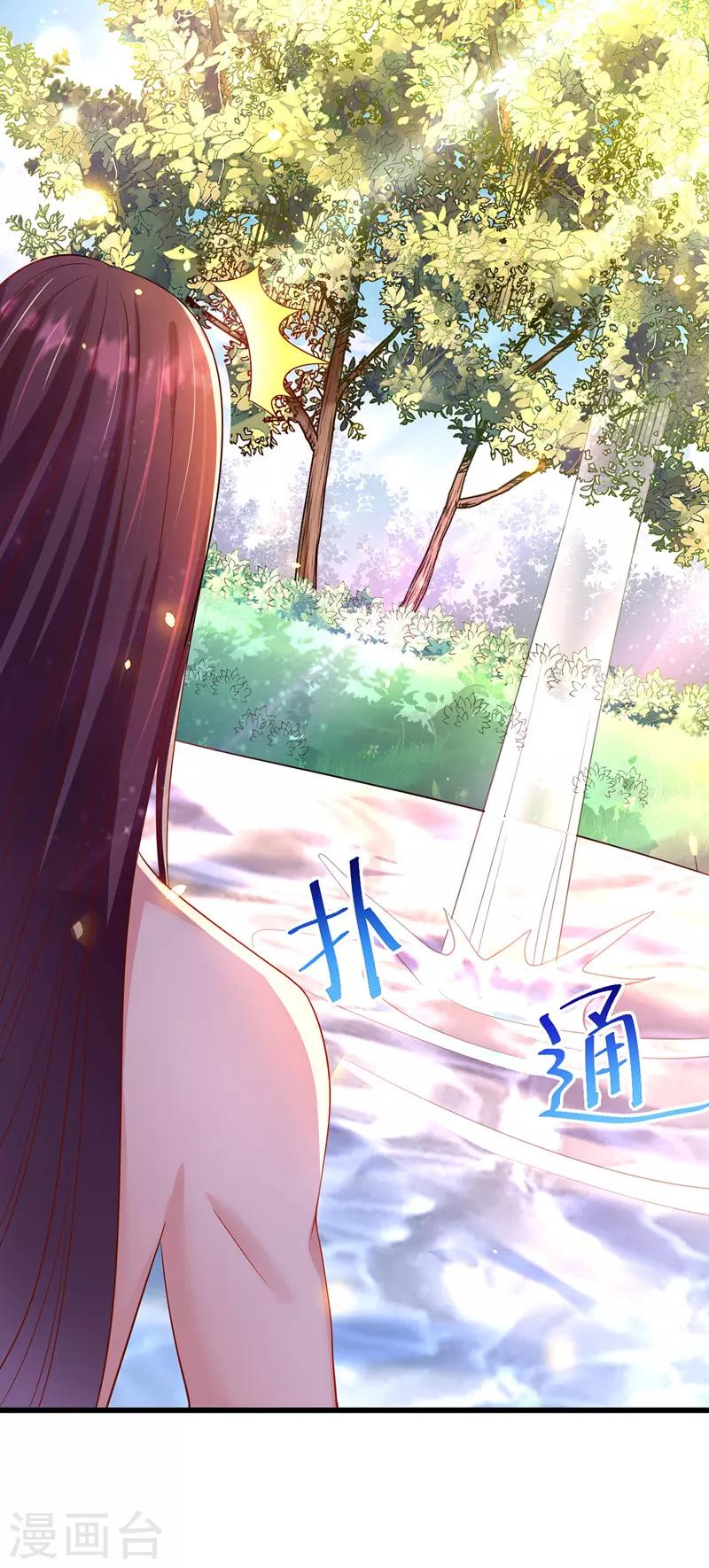 第1话 催孕仙子13