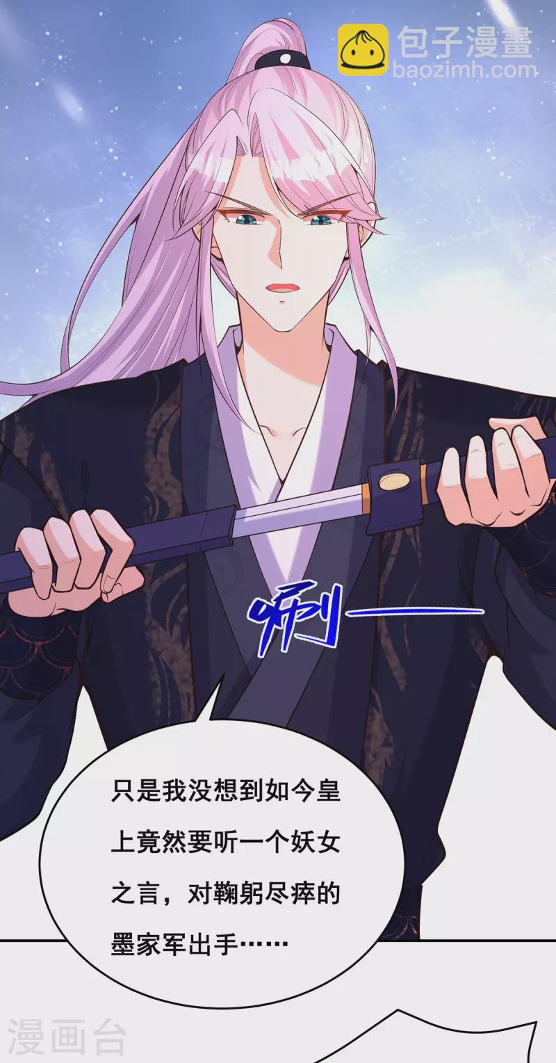 第172话你说的我同意了24