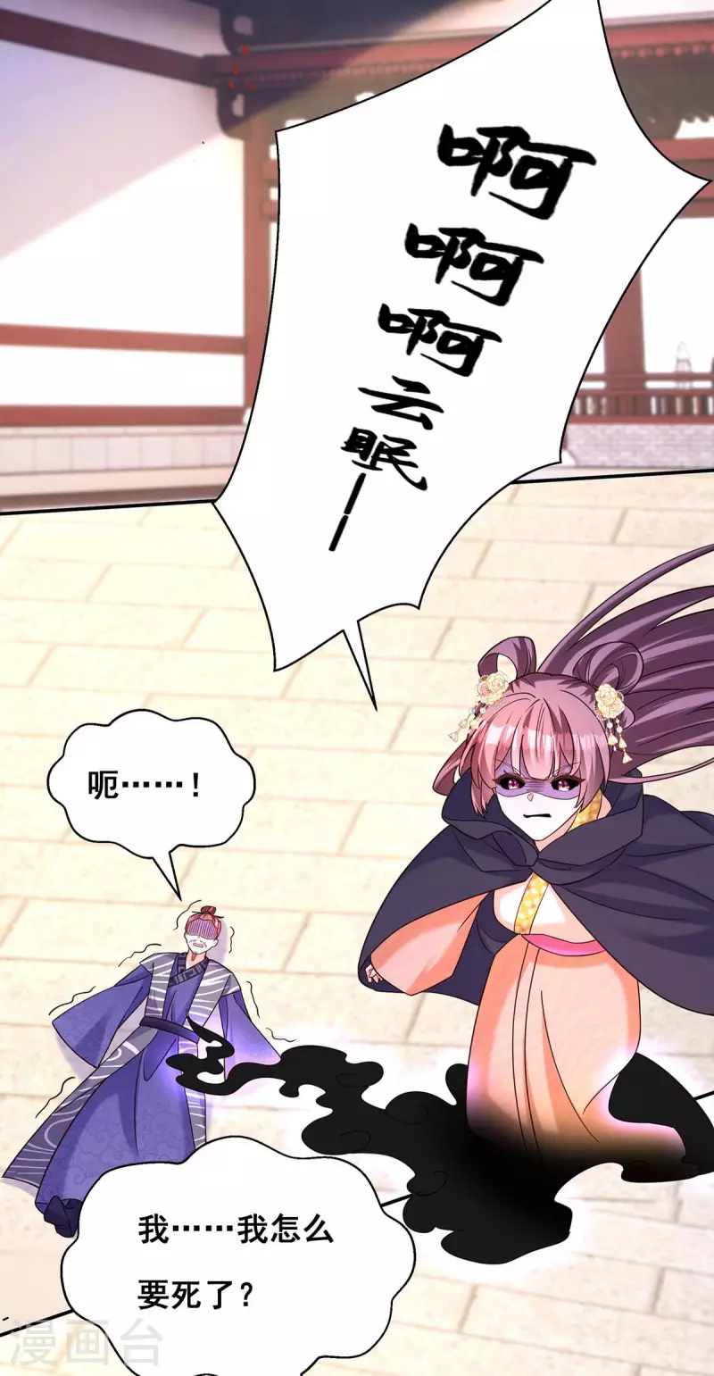 第192话 大鱼落网25