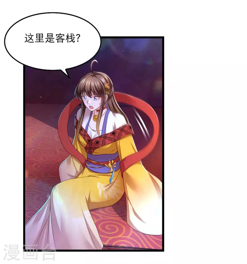 第87话 凤骁的怀疑25