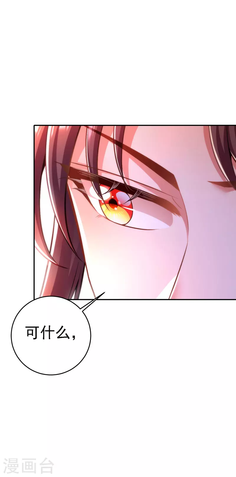 第48话 心口不一28
