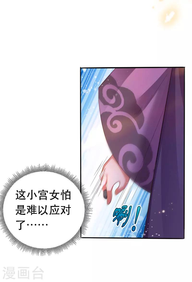 第24话 茶言茶语2