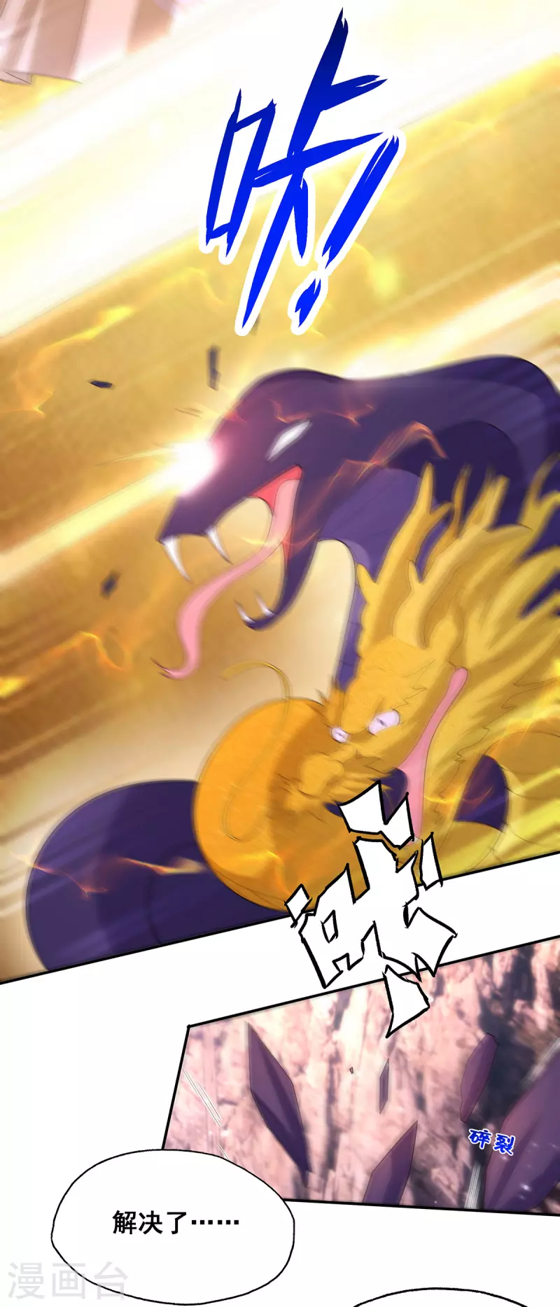 第177话毁掉雕像17