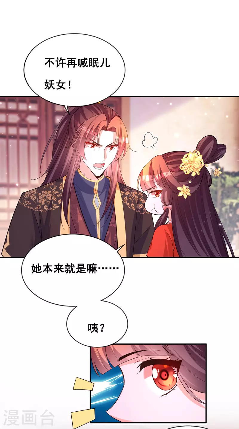第174话你眼花了24