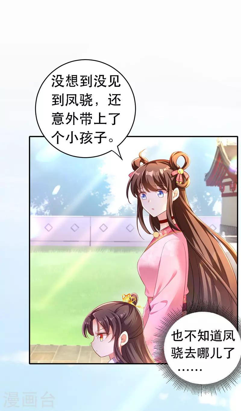 第23话 作死婉妃7