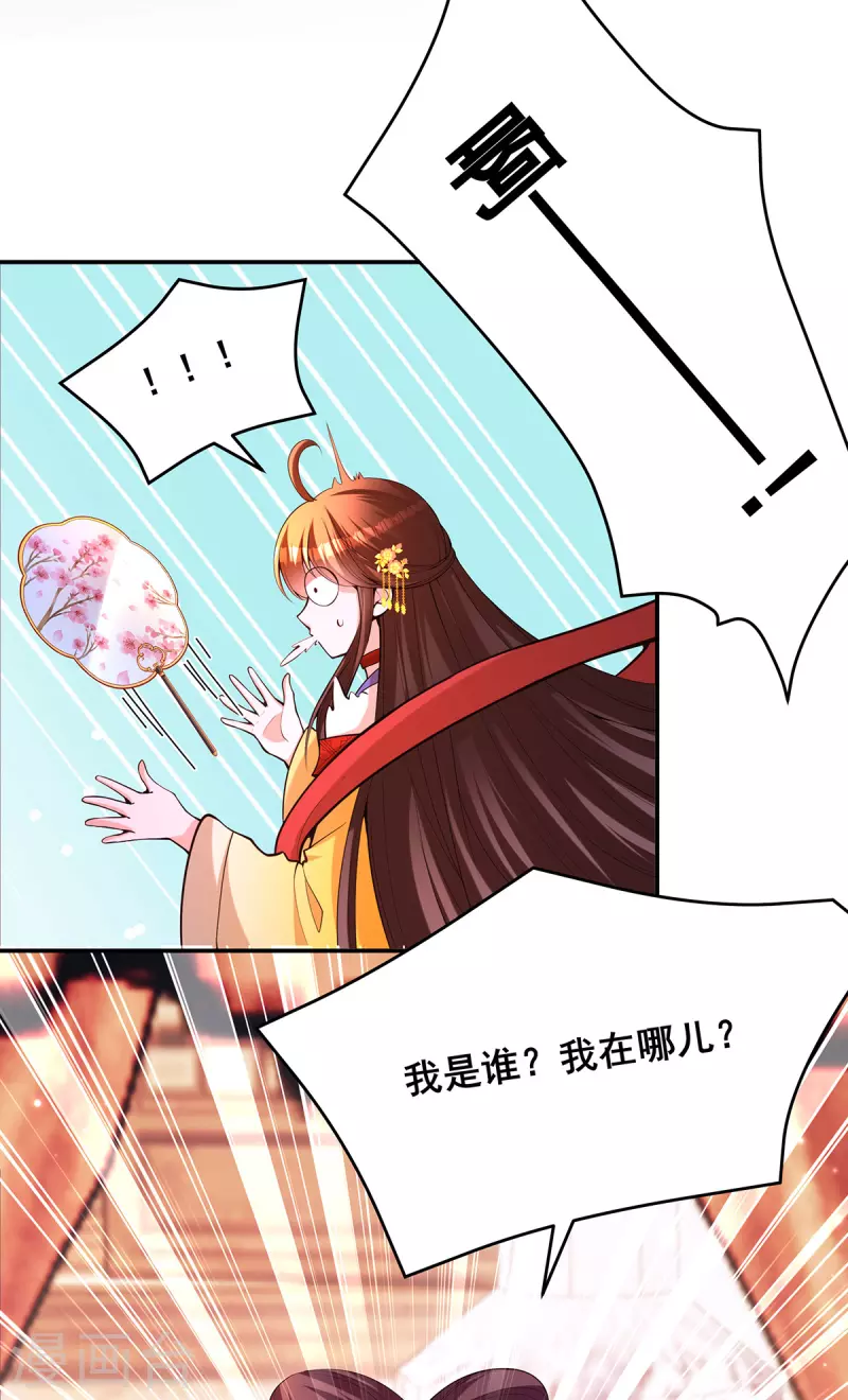 第174话你眼花了6