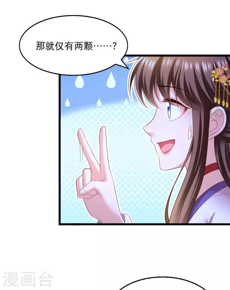 第89话 封贵嫔5