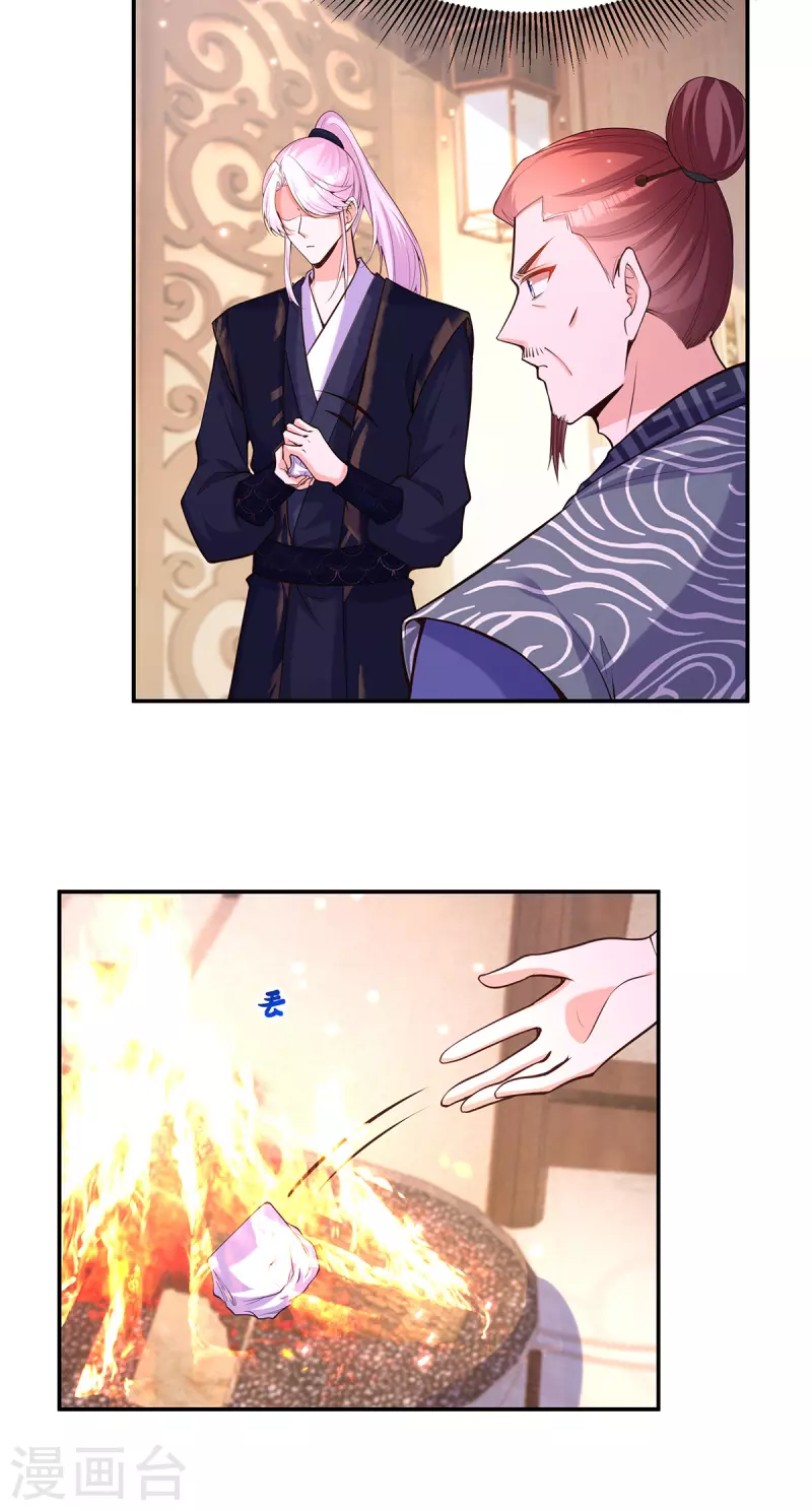 第172话你说的我同意了19