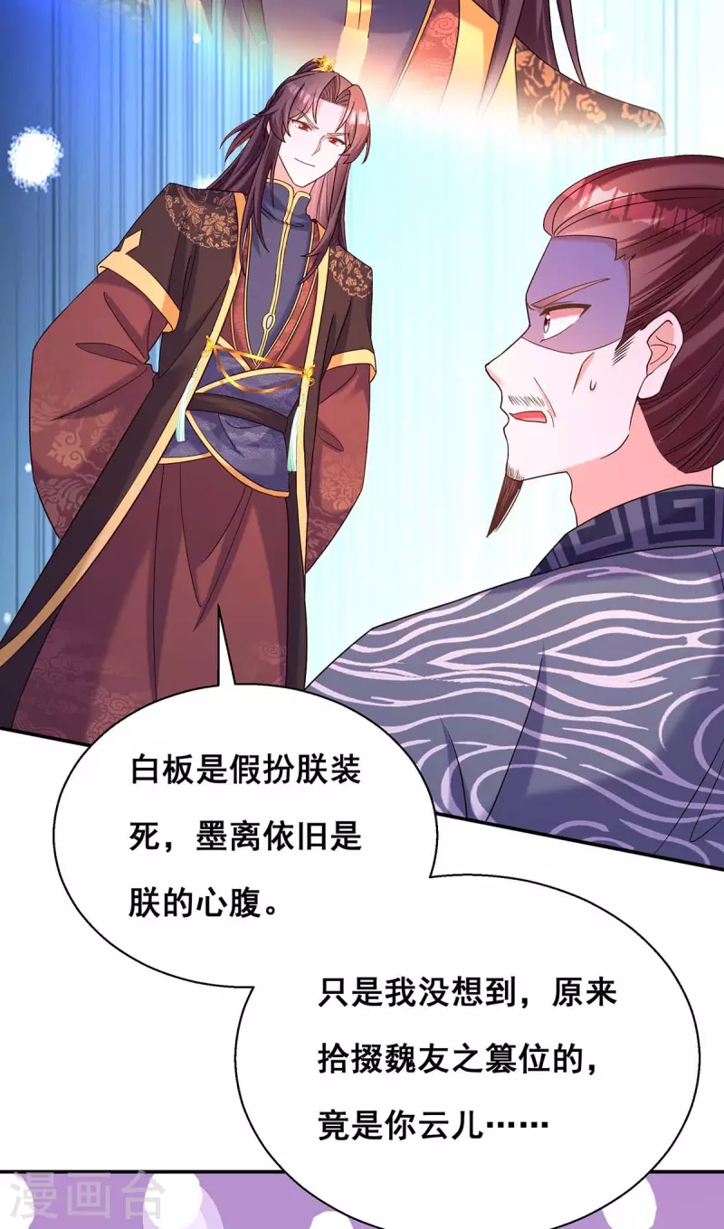 第192话 大鱼落网15