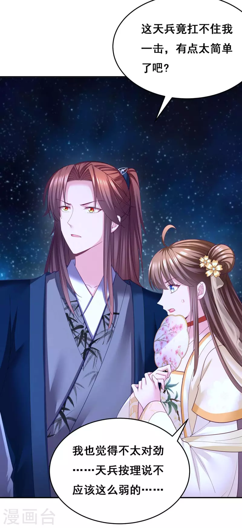 第139话 登天梯19