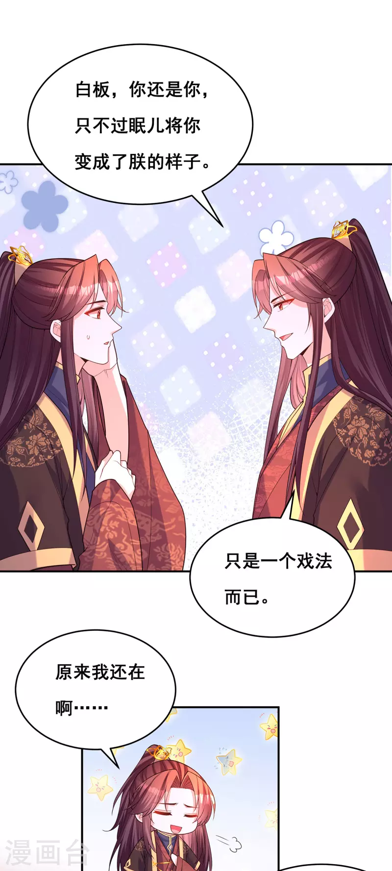 第169话 以假乱真13