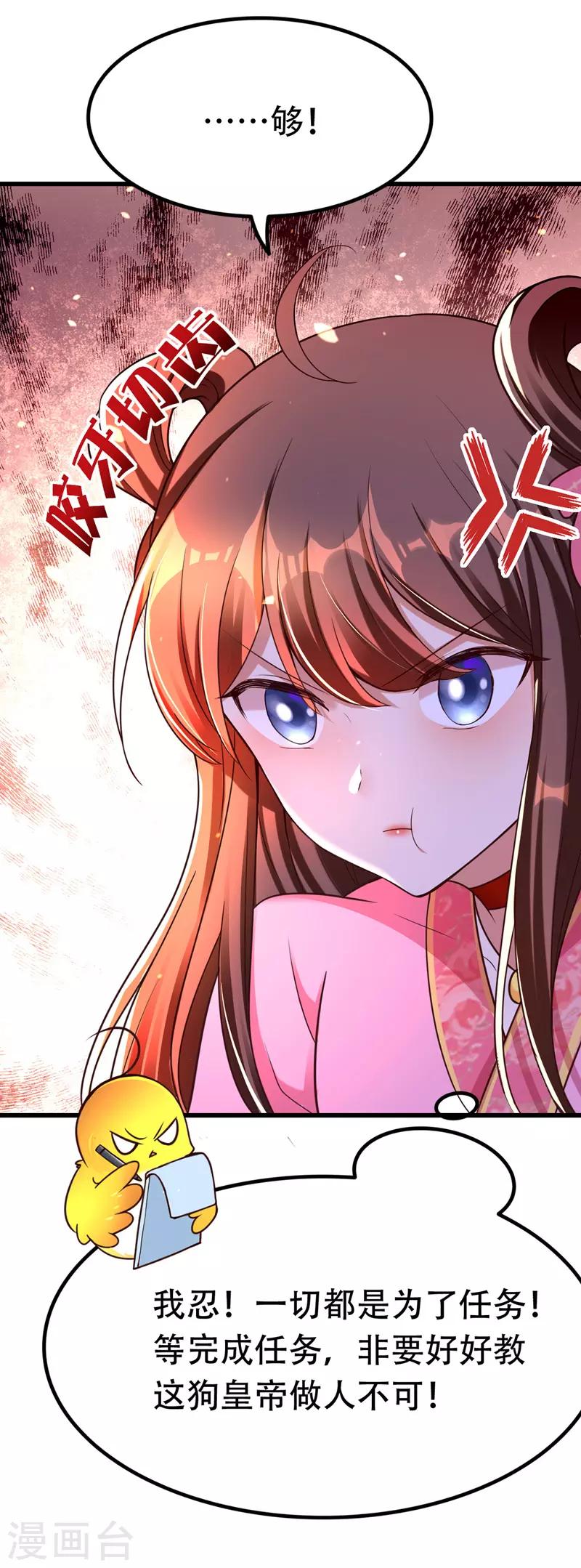 第19话 成全尘妃3