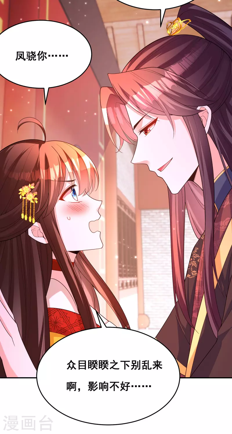 第167话 三全之策8