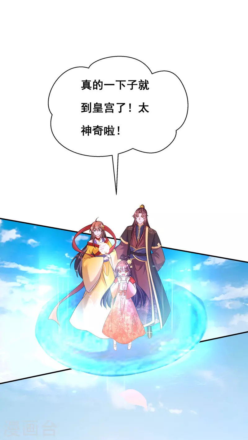 第190话 我是赝品啊1