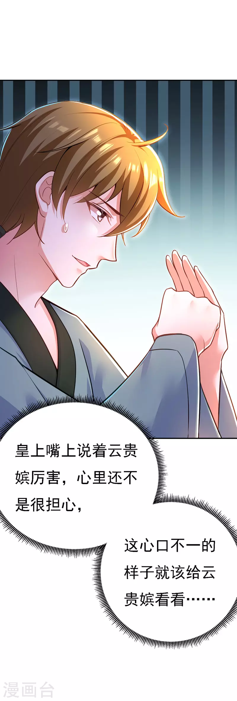 第48话 心口不一33