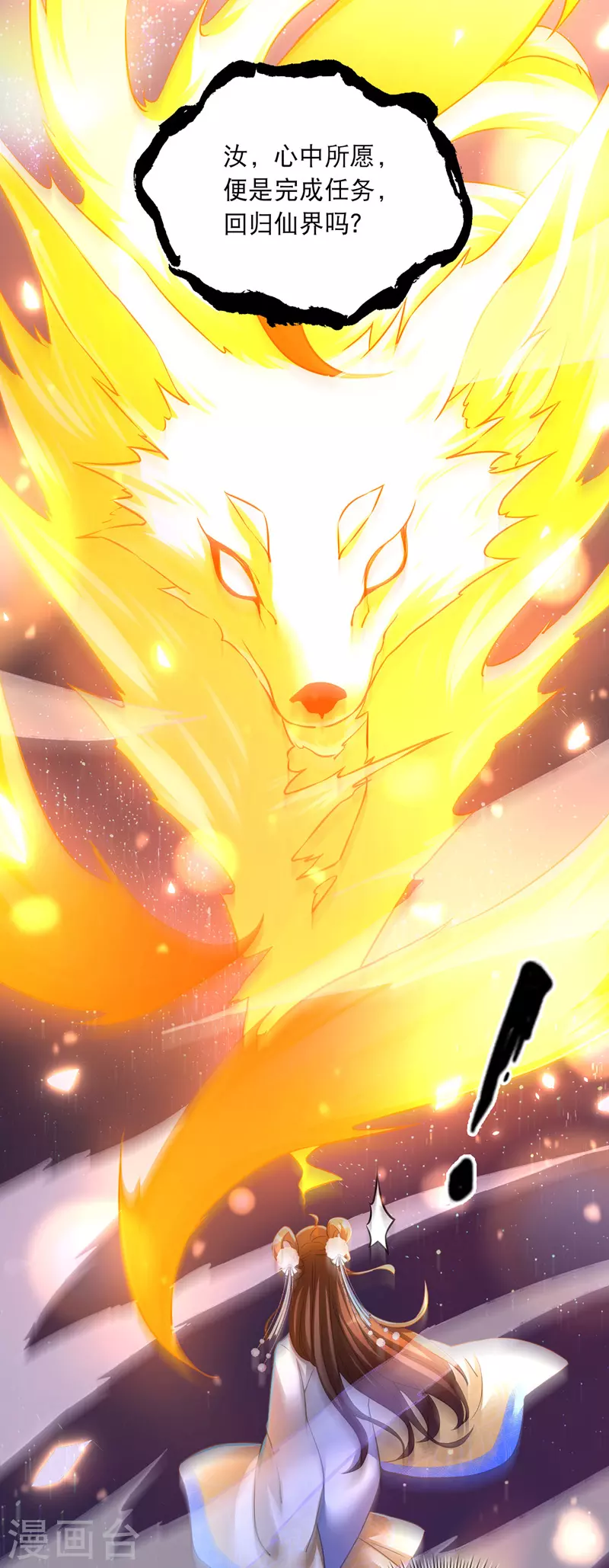 第54话 心中幻象9