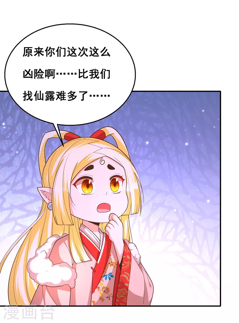 第160话 为他勇敢一次17