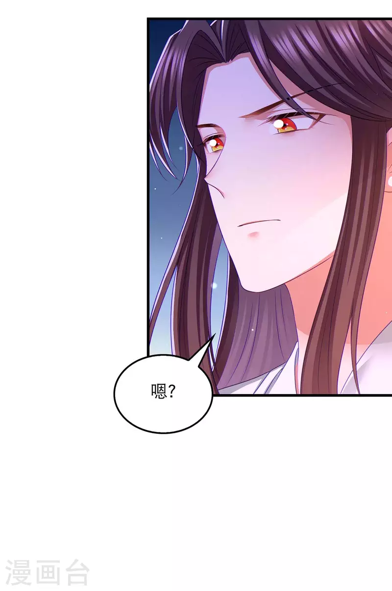 第94话 赏赐7