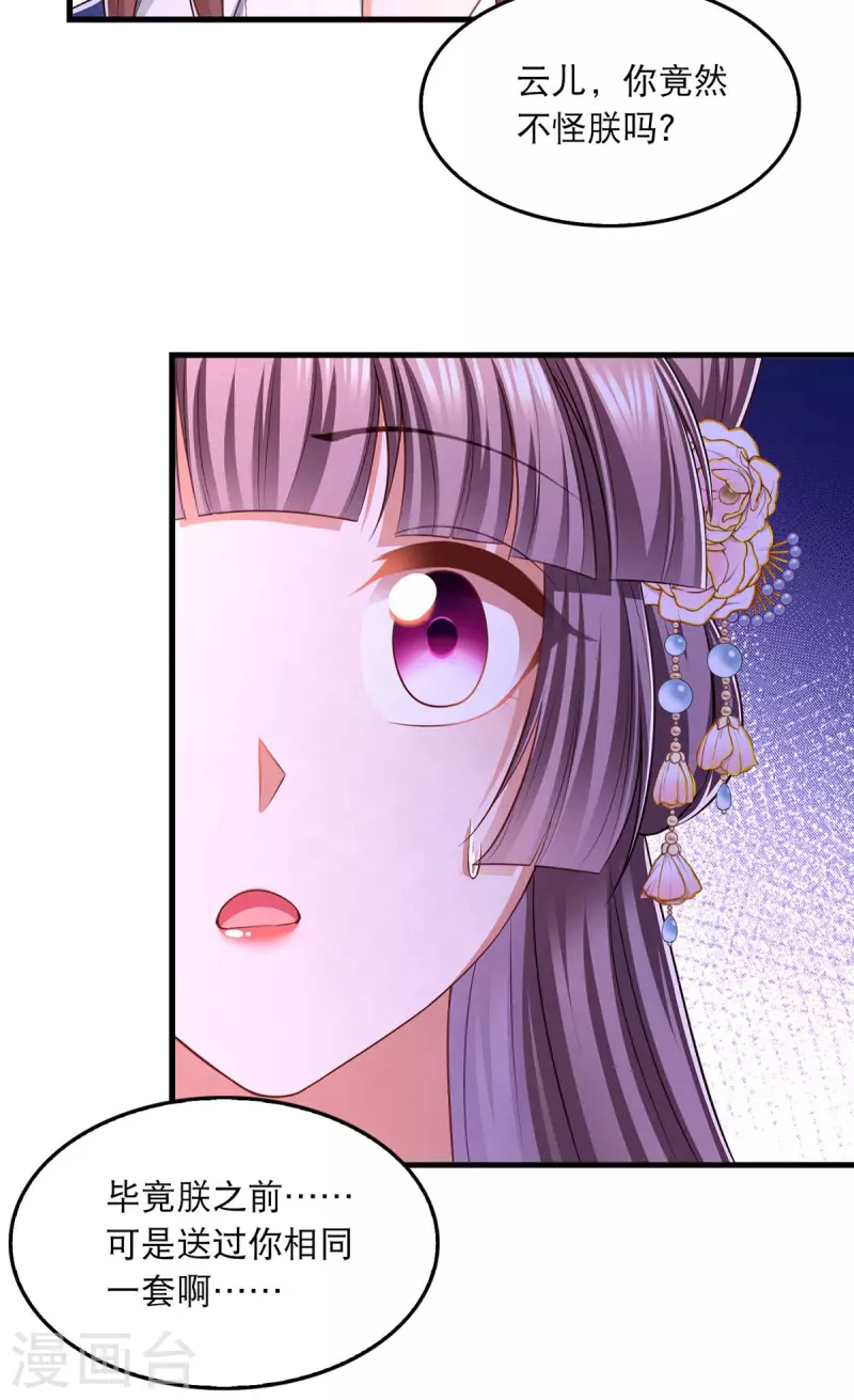 第95话 试探2