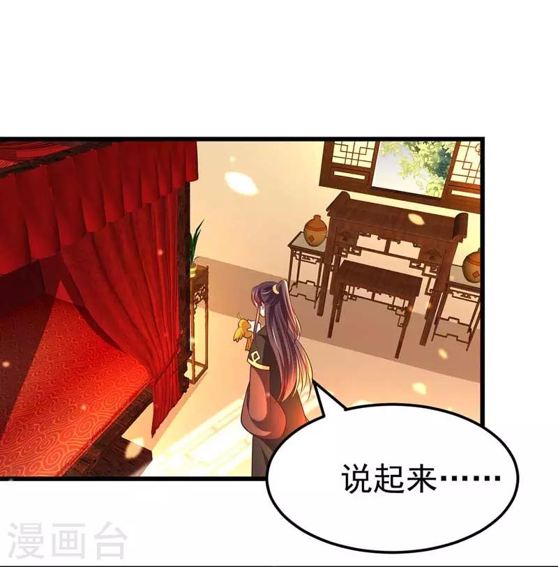第8话 旧疾发作21