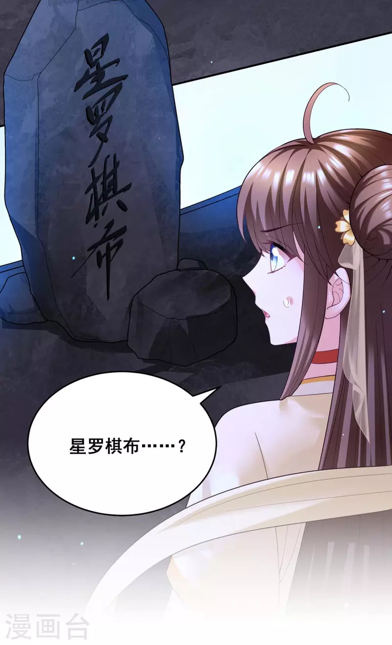 第135话 星罗棋局5
