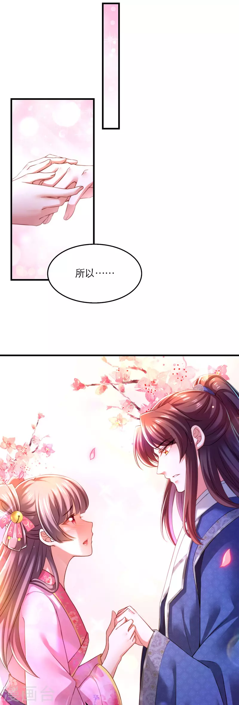 第58话 梦境与现实12