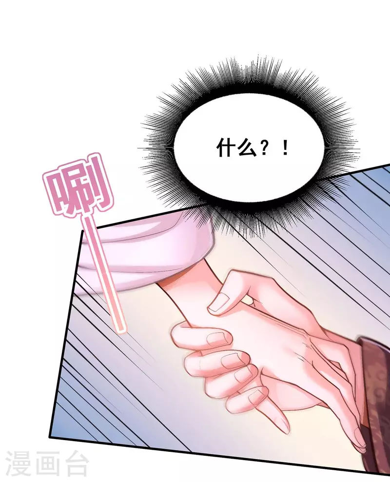 第107话 舍不得离开你21