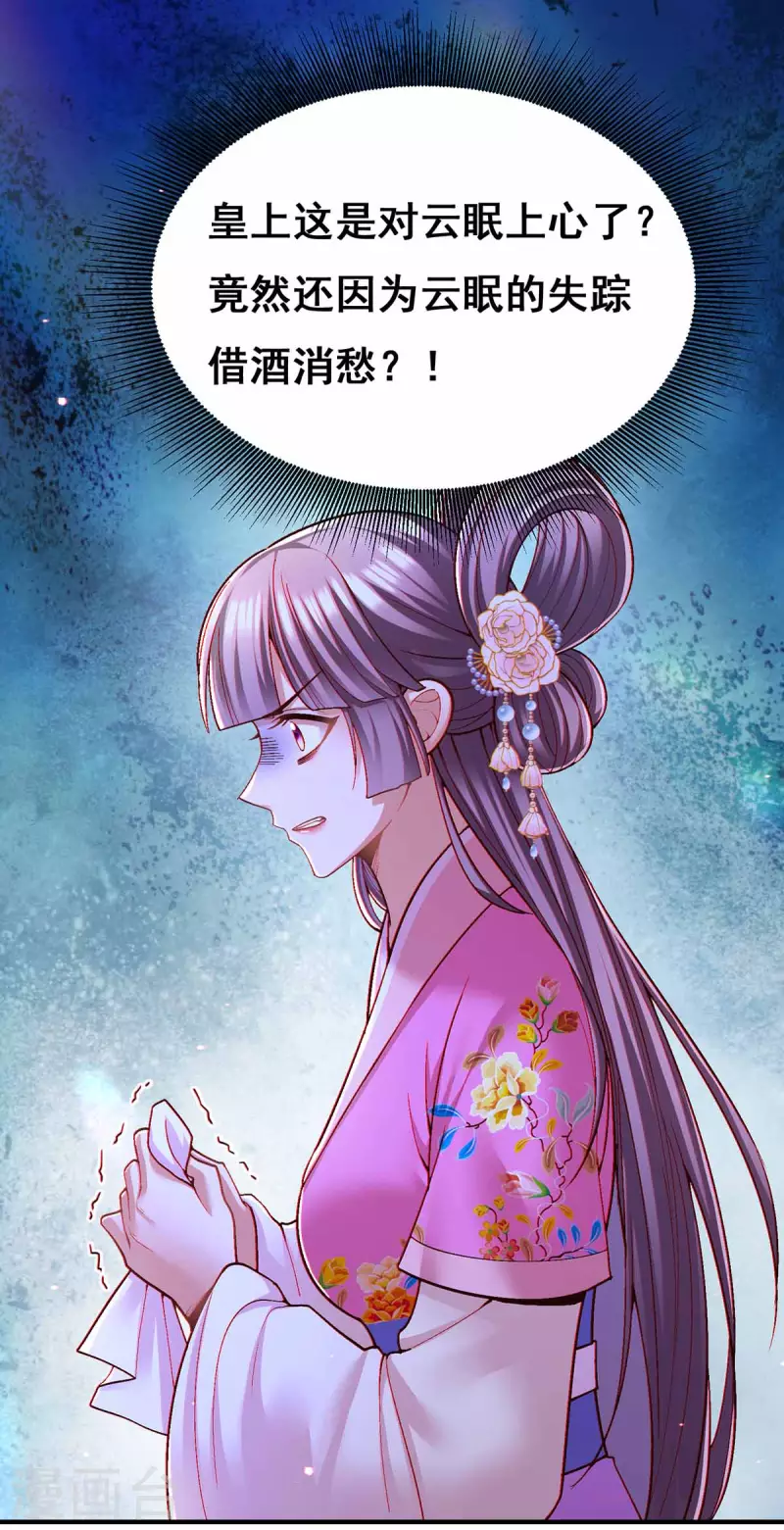 第103话 借酒消愁20