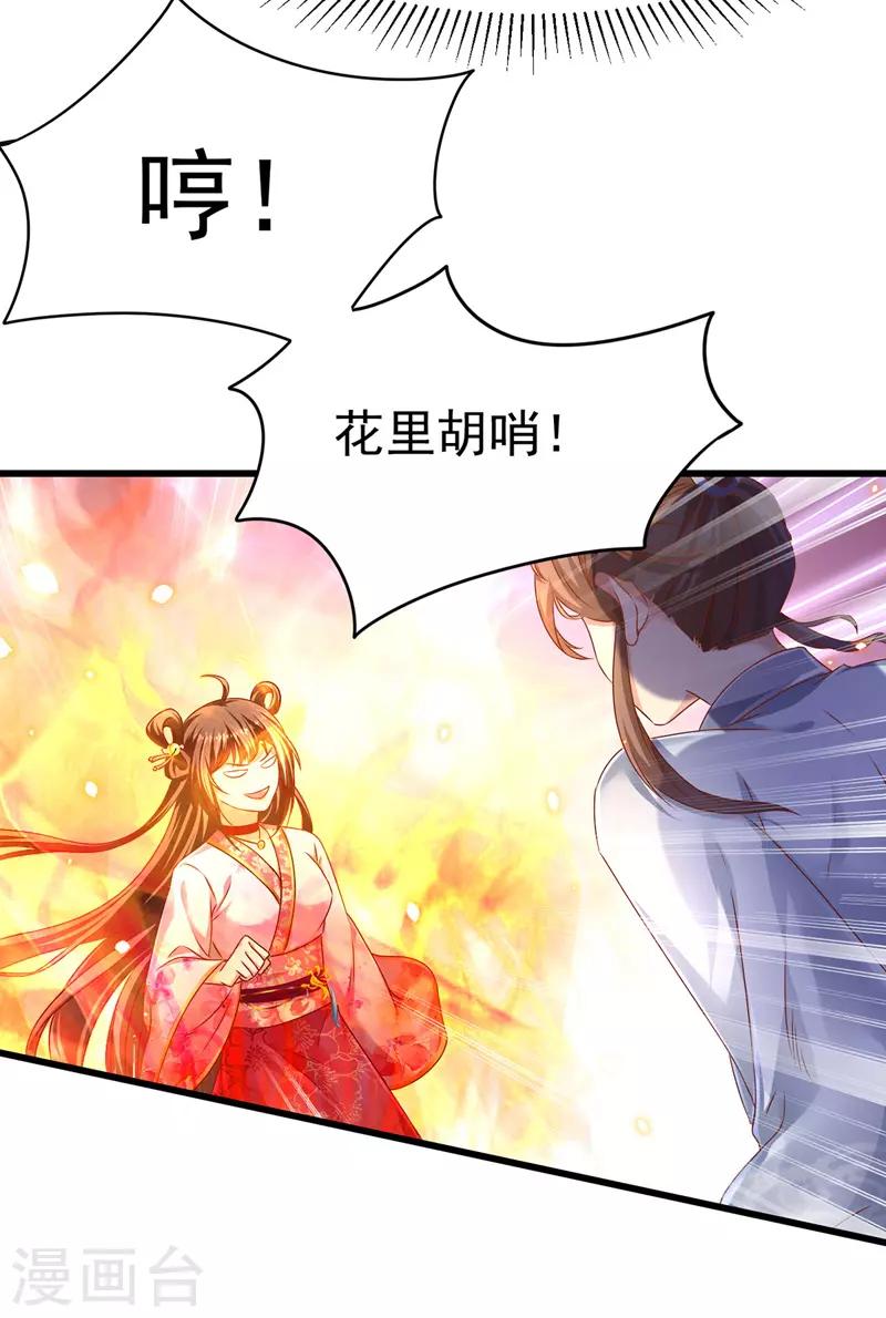 第12话 道士作法19