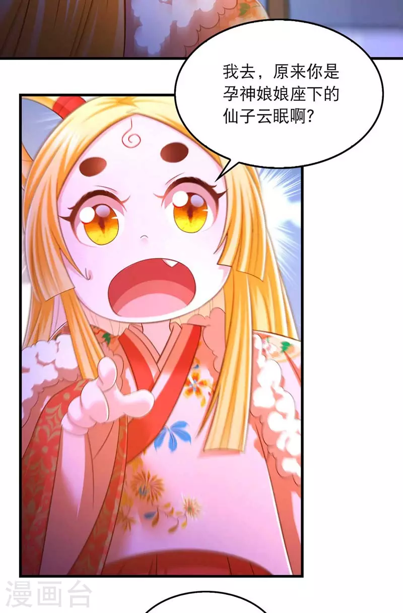 第66话 寻找云儿5