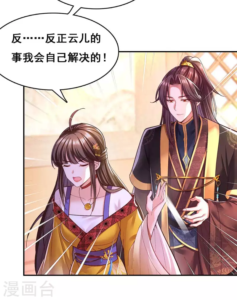 第116话 我都知道了28