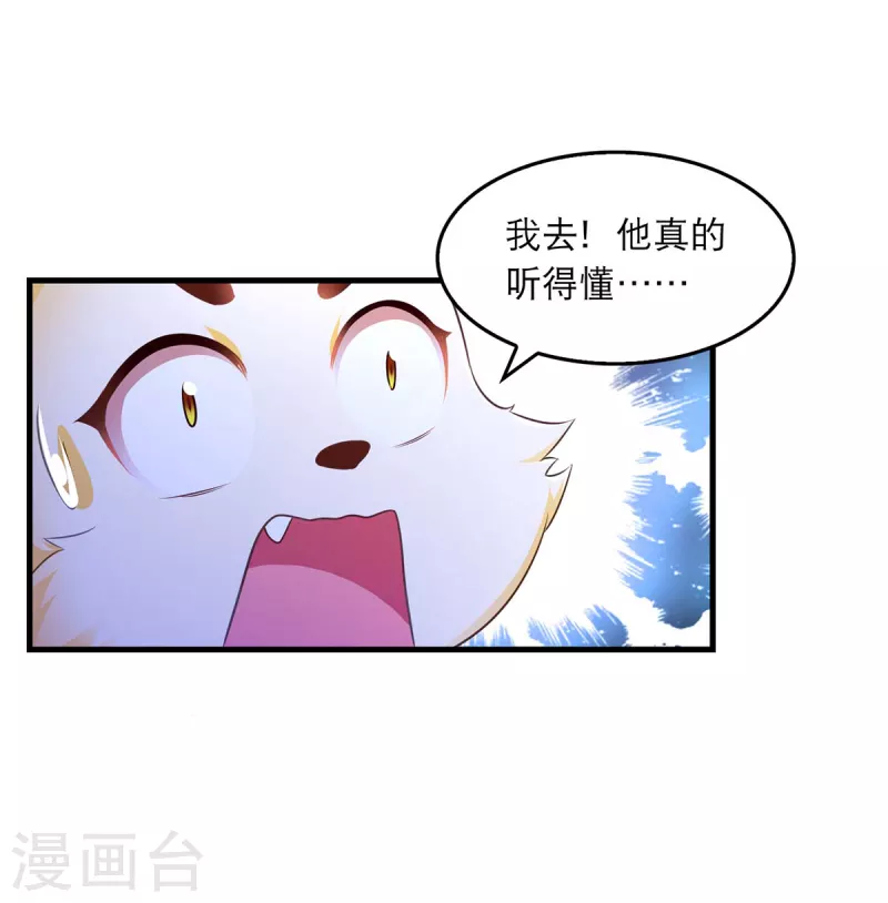 第80话 你杀了我吧7