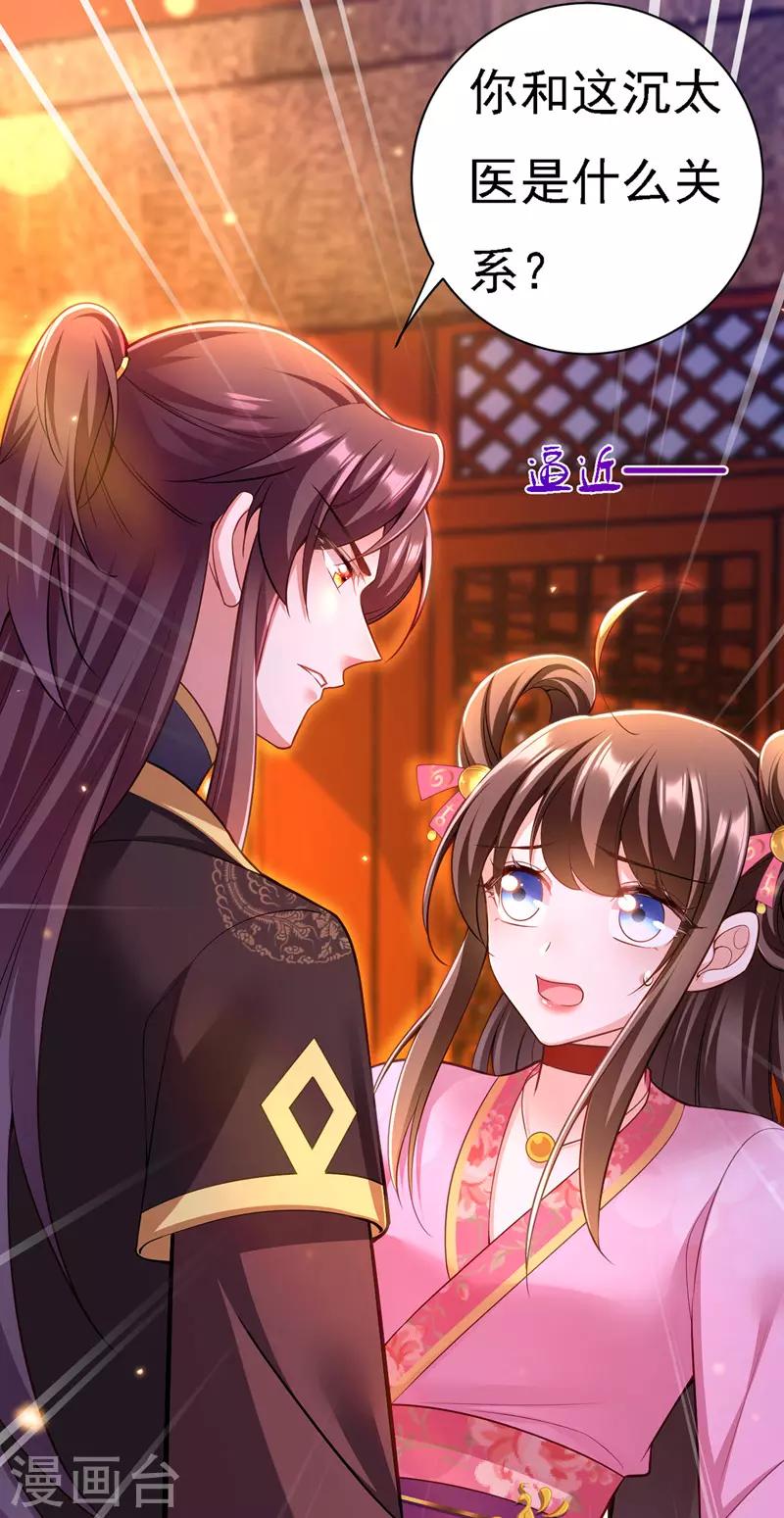 第39话 盘问26